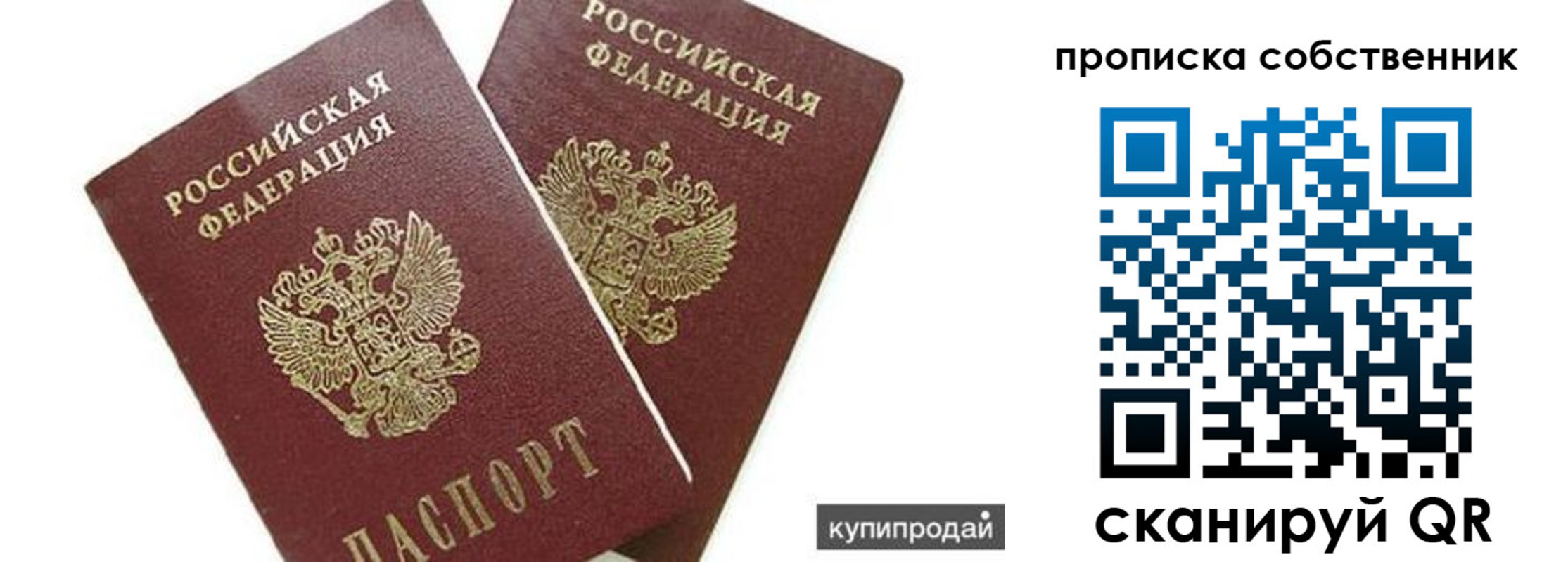 временная регистрация купить в Кимовске