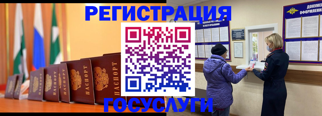временная регистрация поиск в Кимовске