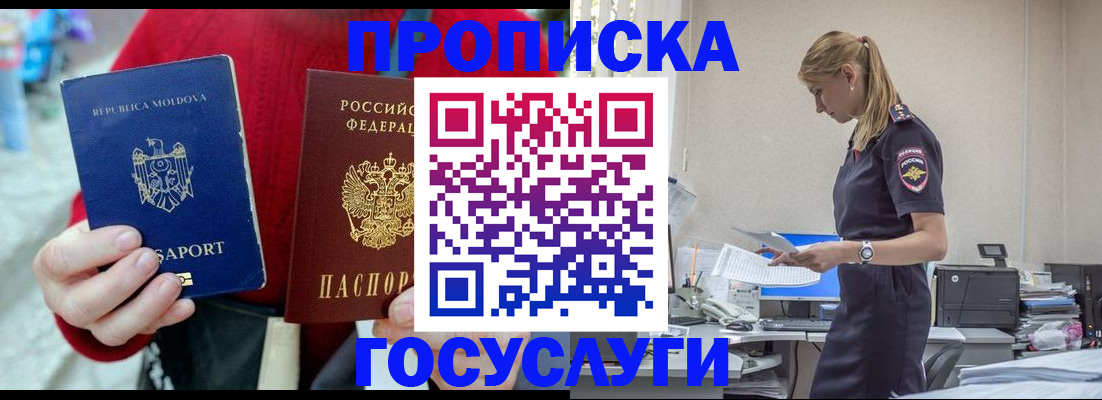 прописка для военкомата в Кимовске