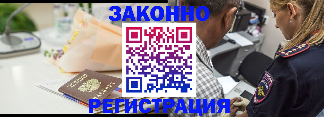 временная регистрация в Кимовске
