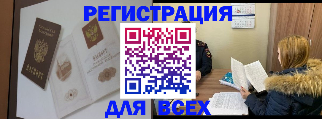 прописка гарантия в Кимовске