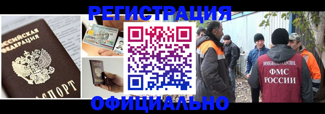 прописка паспорт в Кимовске