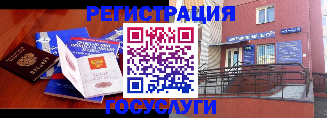 временная регистрация в Кимовске